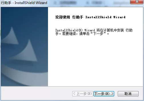 江苏ca行助手怎么安装?江苏ca行助手安装步骤