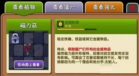 植物大战僵尸2橄榄球僵尸怎么打?植物大战僵尸2橄榄球僵尸打法攻略