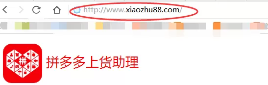 拼多多上货助理是如何批量抓取商品数据?拼多多上货助理抓取拼多多商品的方法