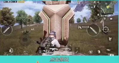 和平精英如何祈福?和平精英祈福的玩法攻略
