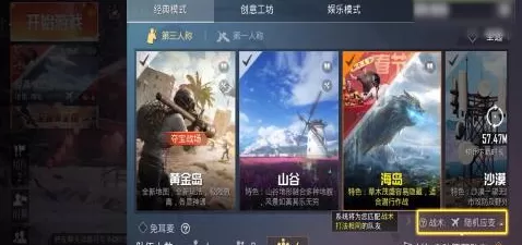 和平精英训练场在哪?和平精英找到训练场的方法
