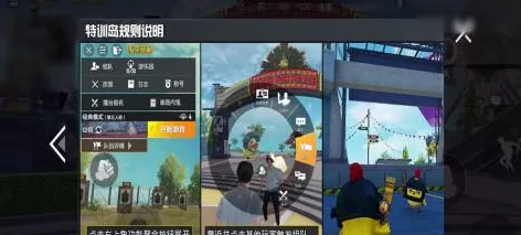 和平精英训练场在哪?和平精英找到训练场的方法