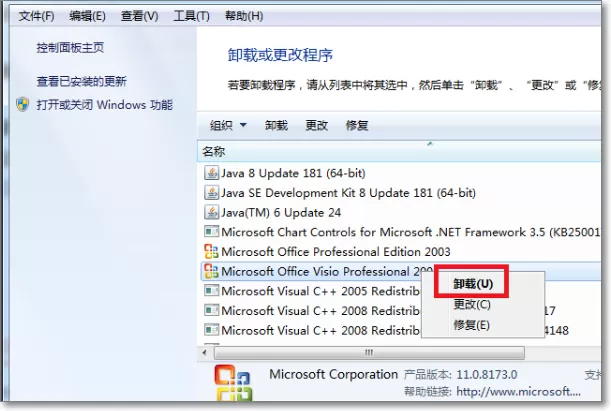 Microsoft directx 11怎么卸载?Microsoft directx 11卸载方法