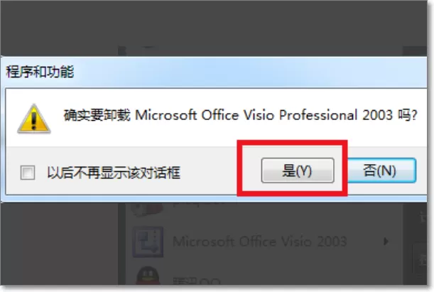 Microsoft directx 11怎么卸载?Microsoft directx 11卸载方法