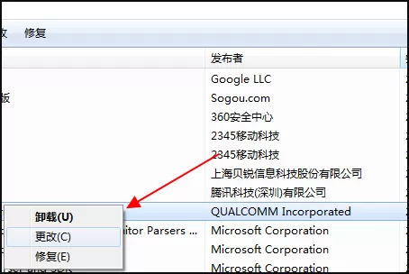 小黑记事本如何卸载?小黑记事本卸载方法