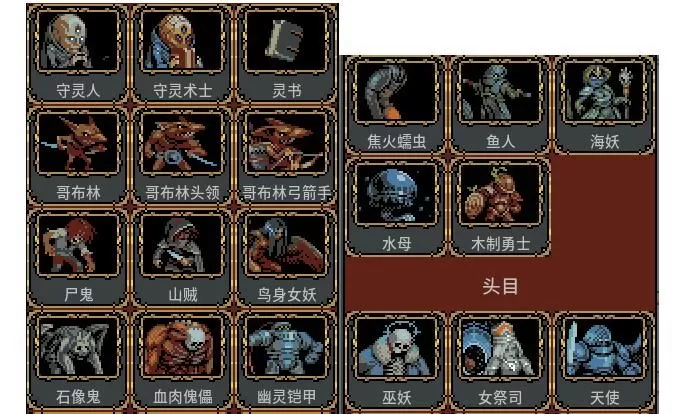 循环英雄隐藏敌人怎么触发?循环英雄隐藏敌人触发方法