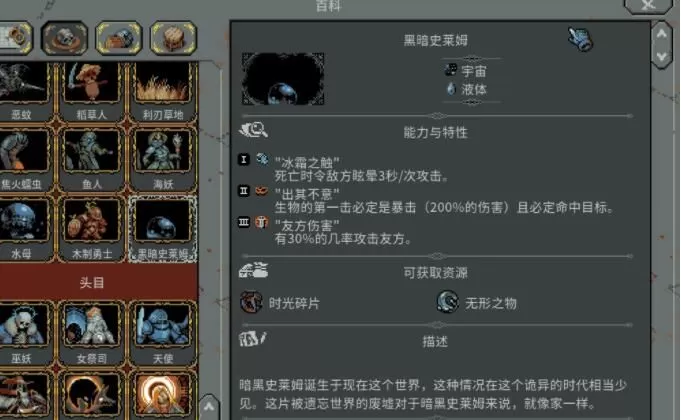 循环英雄隐藏敌人怎么触发?循环英雄隐藏敌人触发方法