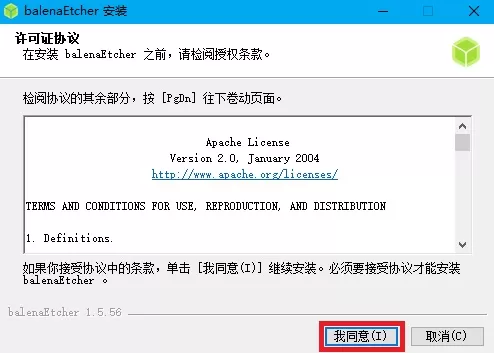 etcher怎么安装?etcher快速安装方法