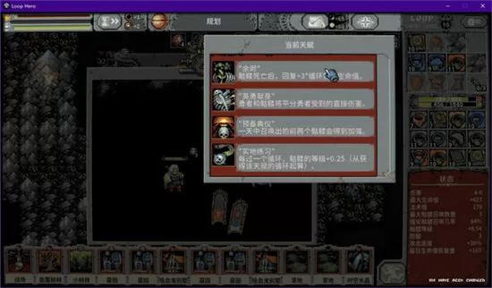 循环英雄死灵法师解锁方法 循环英雄死灵法师怎么解锁