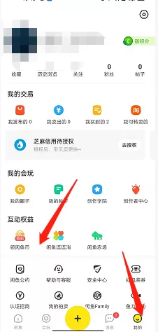 闲鱼连连消怎么玩?闲鱼连连消玩法分享