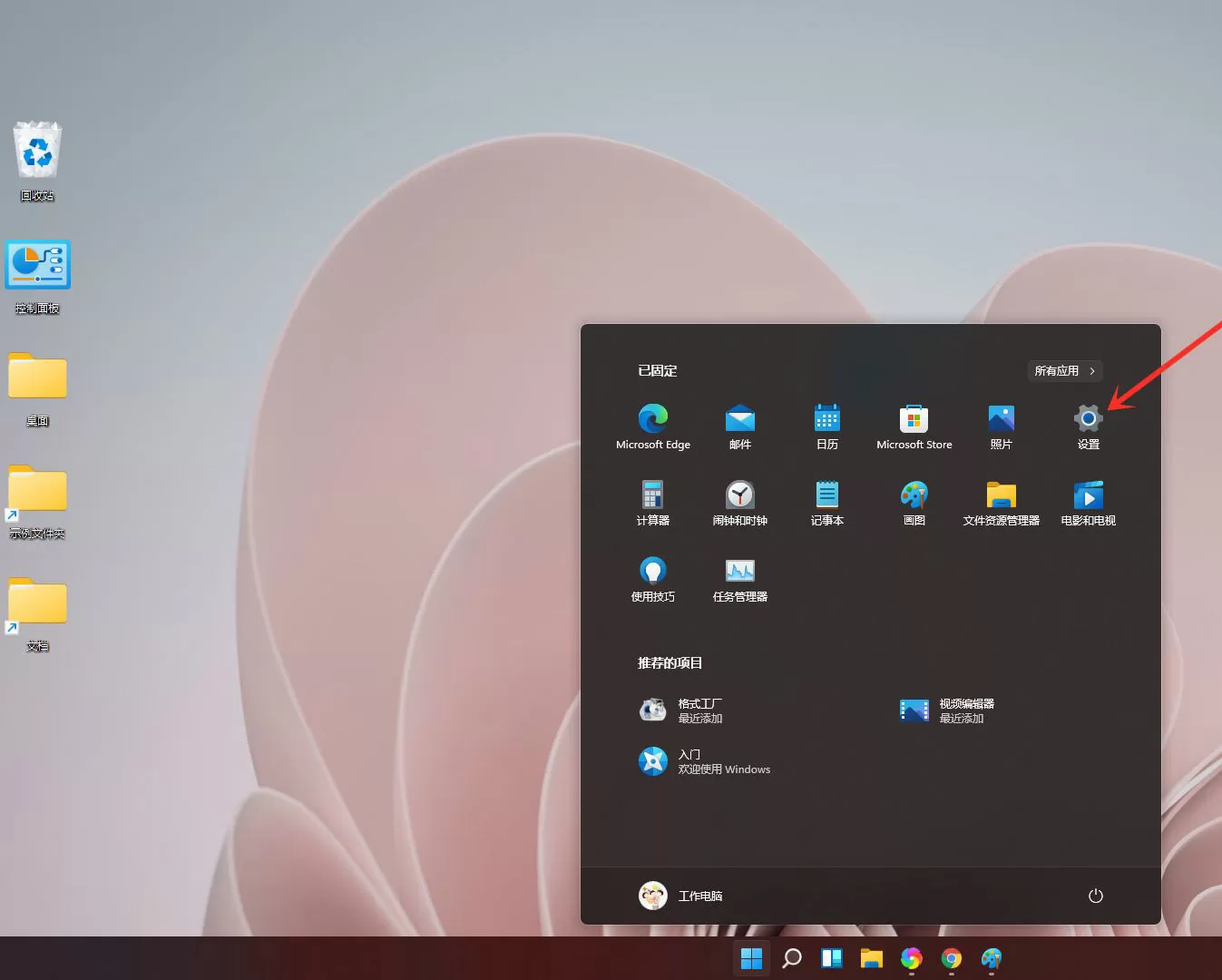 windows11怎么看自己安装版本号? win11版本号的查看方法
