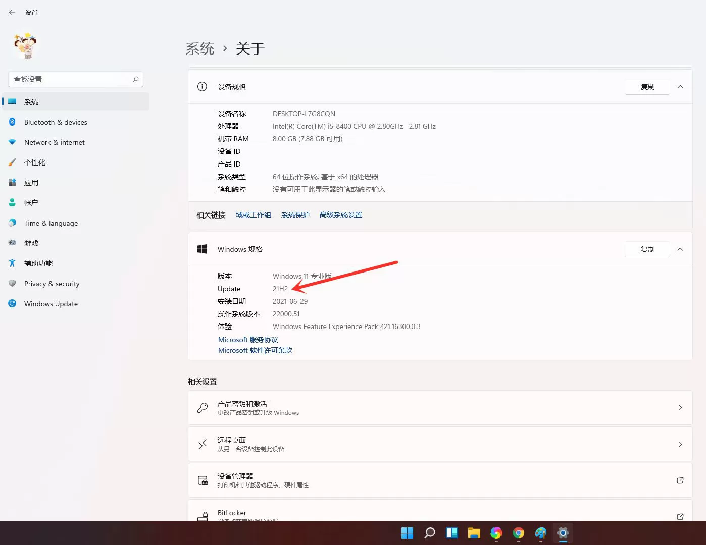 windows11怎么看自己安装版本号? win11版本号的查看方法
