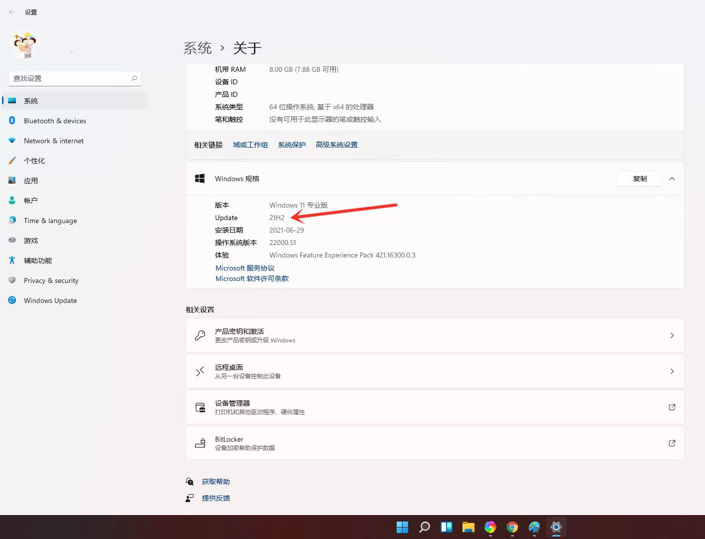 windows11怎么看自己安装版本号? win11版本号的查看方法
