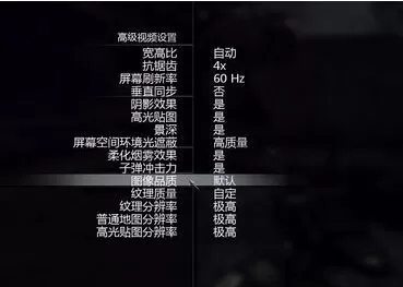 使命召唤8如何调画质 使命召唤8画面设置方法