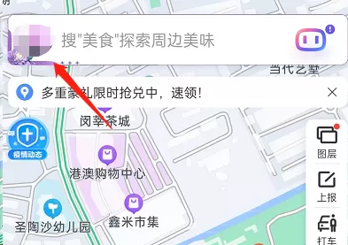 百度地图订单在哪查看?百度地图订单查看教程