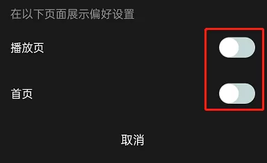 QQ音乐怎么关闭听歌偏好展示?QQ音乐关闭听歌偏好展示方法