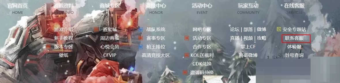 穿越火线源武器怎么删除?穿越火线源武器删除方法