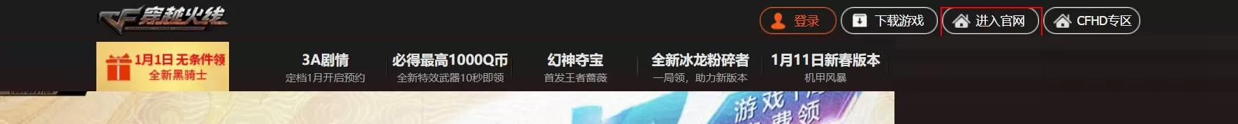 穿越火线源武器怎么删除?穿越火线源武器删除方法