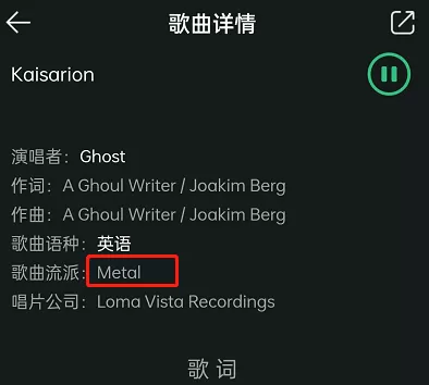 QQ音乐怎么查看歌曲风格?QQ音乐查看歌曲风格教程