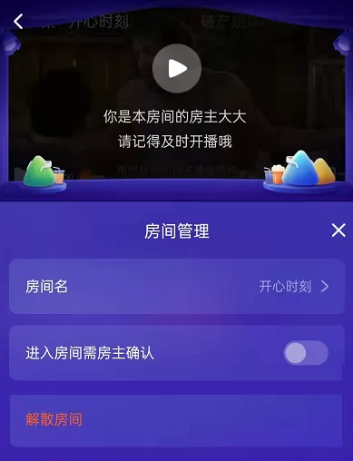 腾讯视频一起看怎么修改房间名?腾讯视频一起看修改房间名方法