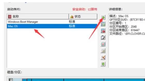 easyuefi怎么设置启动项?easyuefi设置启动项的方法步骤