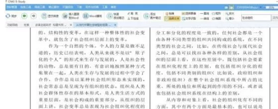 cnki e-study如何做备注?cnki e-study做备注的方法步骤