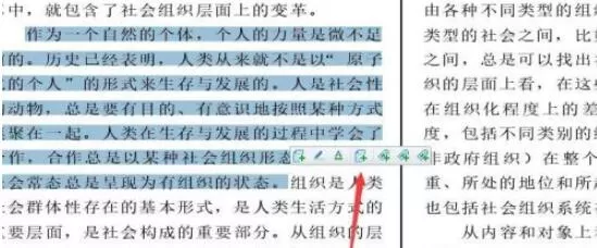cnki e-study如何做备注?cnki e-study做备注的方法步骤