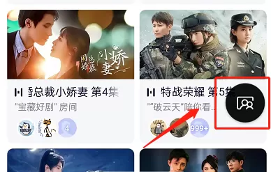 腾讯视频一起看房间怎么最小化?腾讯视频一起看房间最小化教程