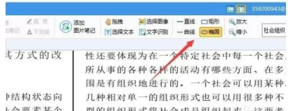 cnki e-study如何做备注?cnki e-study做备注的方法步骤