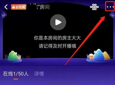 腾讯视频一起看怎么静音好友?腾讯视频一起看静音好友方法