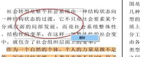 cnki e-study如何做备注?cnki e-study做备注的方法步骤