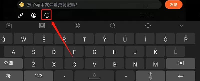 腾讯视频怎么发表情弹幕?腾讯视频发表情弹幕教程