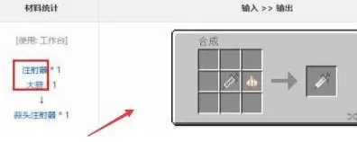 我的世界如何做注射器?我的世界做注射器的玩法攻略