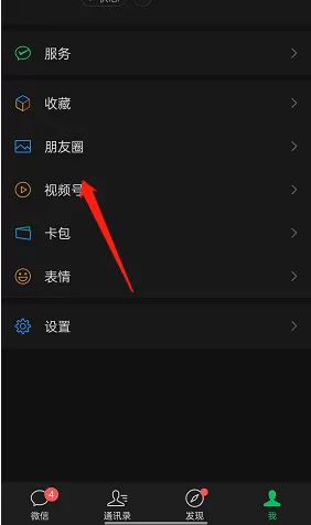 微信视频号怎么分享个人二维码?微信视频号分享个人二维码教程