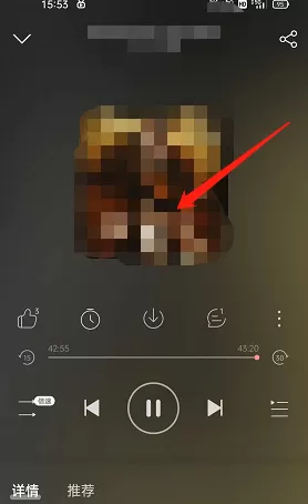 网易云音乐播客封面怎么保存?网易云音乐播客封面保存方法