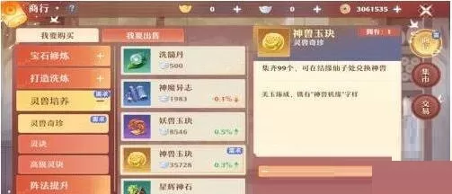 梦幻新诛仙神兽小灰怎么打书?梦幻新诛仙神兽小灰打书攻略