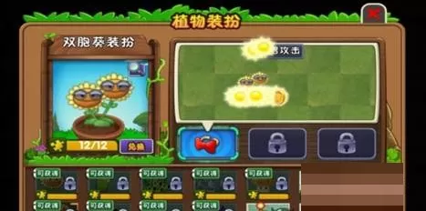 植物大战僵尸2双头向日葵怎么获得?植物大战僵尸2双头向日葵获得攻略