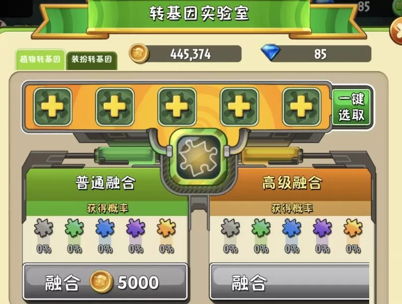 植物大战僵尸2菜问碎片怎么获得?植物大战僵尸2菜问碎片获得攻略