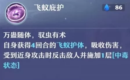 梦幻新诛仙万毒门怎么玩?梦幻新诛仙万毒门玩法攻略