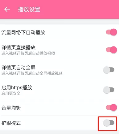 哔哩哔哩怎么打开护眼模式?哔哩哔哩打开护眼模式教程