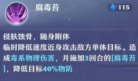 梦幻新诛仙万毒门怎么玩?梦幻新诛仙万毒门玩法攻略