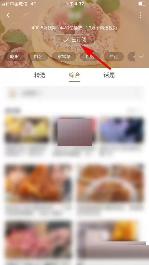 哔哩哔哩订阅频道怎么查看?哔哩哔哩订阅频道查看方法
