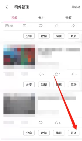 哔哩哔哩投稿作品弹幕怎么查看?哔哩哔哩投稿作品弹幕查看方法
