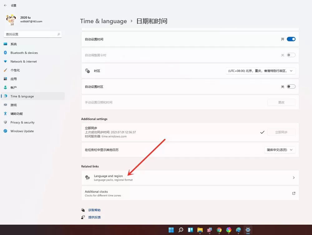 怎么设置windows11系统时间?win11设置24小时制的方法