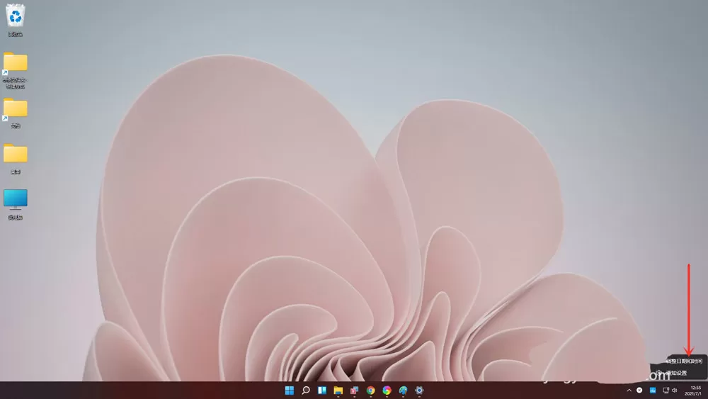 怎么设置windows11系统时间?win11设置24小时制的方法