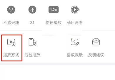 哔哩哔哩竖屏模式怎么自动播放?哔哩哔哩竖屏模式自动播放方法