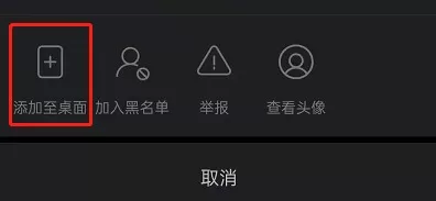哔哩哔哩怎么创建快捷模式?哔哩哔哩创建快捷模式方法