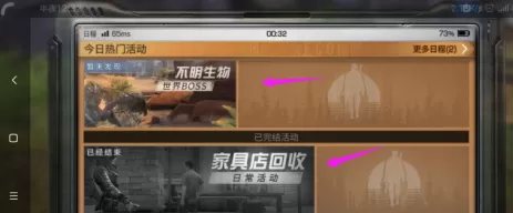 明日之后怎么关闭推送提醒?明日之后关闭推送提醒的方法