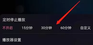 哔哩哔哩直播怎么定时关闭?哔哩哔哩直播定时关闭教程