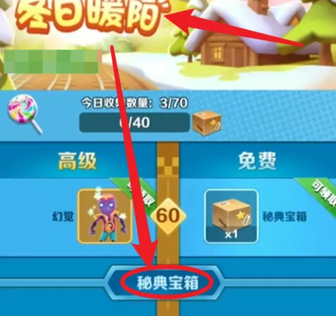 地铁跑酷怎样获得幻觉?地铁跑酷获得幻觉的详细攻略